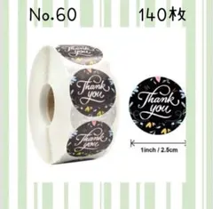 サンキューシールNo.60