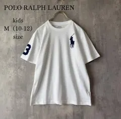 新品 ポロラルフローレン ビッグポロ刺繍 Tシャツ ホワイト 150 M