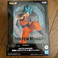 超サイヤ人ゴッド超サイヤ人孫悟空 「ドラゴンボール超」 MATCH MAKER…のサムネイル