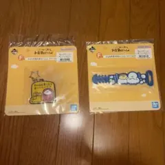 【新品未開封】一番くじ F賞 ラバーコレクション 2点セット