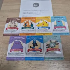 ポケモンセンターオンライン　会員証風カード　７枚セット