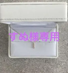 【すぬ様専用】4℃ k10 ダイヤモンド3石　ネックレス