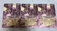 バトスピ　滅神星龍ダークヴルム・ノヴァXV　３枚　ダークヴルムノヴァ