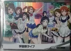 ラブライブ　μ's　南ことり　星空凛　西木野真姫　小泉花陽　東條希　カード