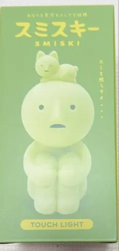 SMISKI TouchLight スミスキー タッチライト タソガレスキー1個