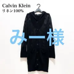 Calvin Klein リネンフードカーディガン ローゲージ 黒 麻100%のサムネイル