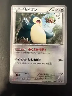 2026年最新】ポケモンカード カビゴン 149/XY-P 丸美屋の人気アイテム