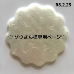 ♡ ゾウさん様専用ページ♡