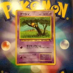 ポケモンカード 旧裏 拡張シート ケーシィ - メルカリ