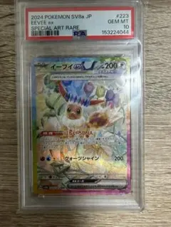 PSA10 パチリス AR ポケモンカード - メルカリ