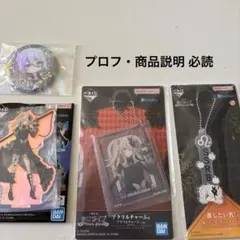 一番くじ ホロライブ 獅白ぼたん まとめ売り