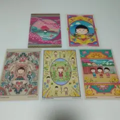 ちびまる子ちゃん さくらももこ ポストカード　特典　非売品 イラストカード