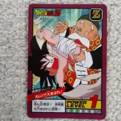 ドラゴンボールZ カードダス ベジータ 1993年 - メルカリ