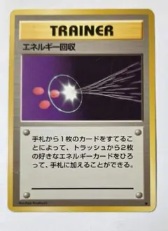 2025年最新】旧裏ポケモンカード トレーナーカードの人気アイテム