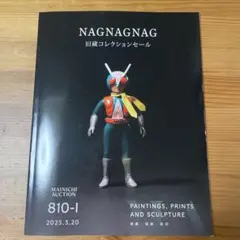 2026年最新】NAGNAGNAGの人気アイテム - メルカリ