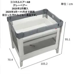 2026年最新】ココネルエアーabの人気アイテム - メルカリ