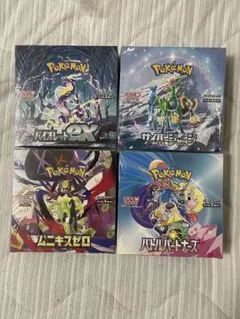 ポケモン4種セット【未開封シュリンク付き】