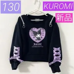 【新品】クロミ❤︎長袖トレーナー❤︎ジッパー❤︎女の子❤︎サンリオ❤︎可愛い❤︎リボン❤︎匿名