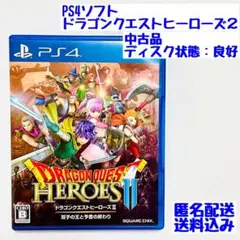 PS4ソフト 「ドラゴンクエストヒーローズ2」〜双子の王と予言の終わり〜　中古品