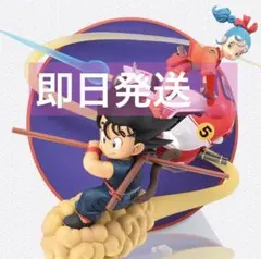 2026年最新】孫悟空＆ブルマバイクフィギュアの人気アイテム - メルカリ