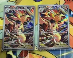 ポケモンカード　熱風のアリーナ　ヒビキのバクフーンAR 2枚セット