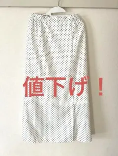 【美品・着用1回】COMME CA ISM ドット柄ロングタイトスカート