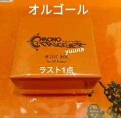 2026年最新】クロノオーケストラ オルゴールの人気アイテム - メルカリ