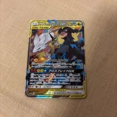 レシラム&ゼクロムGX RR サン&ムーン 強化拡張パック ドリームリーグ キ…
