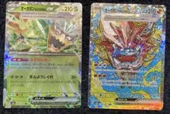 シ*シ様 オーガポンかまどのめん ex SAR 　オーガポンみどりのめん ex