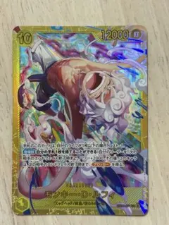 ワンピースカード　エッグヘッドクライシス　ルフィ　シークレットパラレル