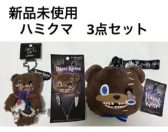 2025年最新】ハミクマ キーチェーンの人気アイテム - メルカリ