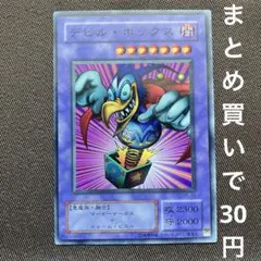 2026年最新】遊戯王 2期 ノーマルの人気アイテム - メルカリ