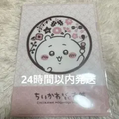 ちいかわ　もぐもぐ本舗　クリアファイル