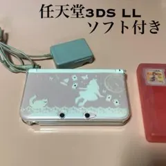 任天堂3DS LL カバーアリスデザイン ソフト付き