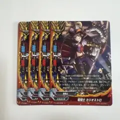 ヴァンガード 竜騎士 カリオストロ - メルカリ