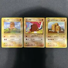 ディグダ・ダグトリオ トレーディングカードセット ポケモンカード ディグダ ダグトリオ セット - メルカリ