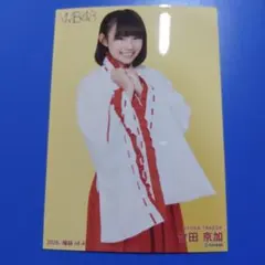 2026年最新】竹田京加の人気アイテム - メルカリ