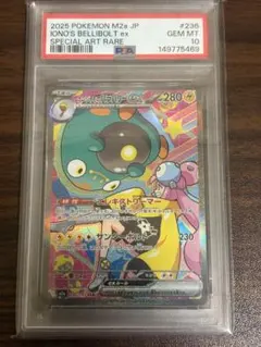 PSA10 ユニラン AR ポケモンカードゲーム - メルカリ