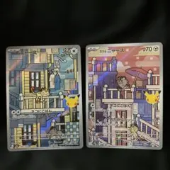 ポケモンカード ニャース ガラルニャース AR 2枚セット