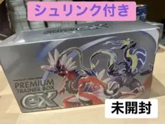 ポケモンカードゲーム プレミアムトレーナーボックスex新品未開封