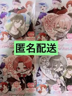 いれいす ハート缶 ハート缶バッジ りうら ないこ 悠佑