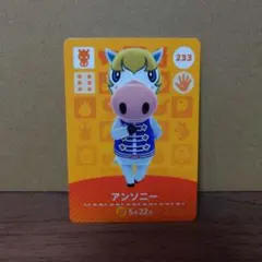 あつ森amiiboカード　アンソニー