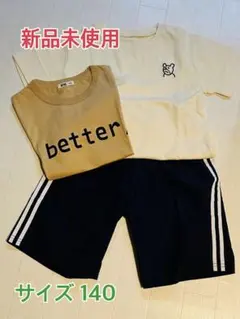 新品未使用 Tシャツ 2枚 ハーフパンツセットサイズ140     140-40