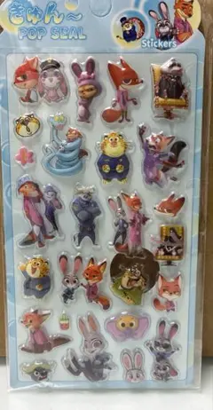 ぷくぷくズートピアシール　うるちゅる3D