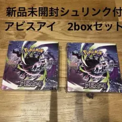 2026年最新】アビスアイの人気アイテム - メルカリ