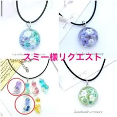 スミー様 リクエスト 5点 まとめ商品