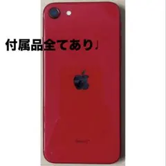 ✧ 即日 匿名配送 ✧ Apple iPhone SE2 第2世代 本体