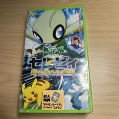 スイクン：「セレビィ時を超えた遭遇」VHS特典プロモ カード番号：026/P スイクン：「セレビィ時を超えた遭遇」VHS特典プロモ カード番号：026