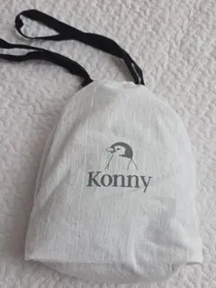 Konny 抱っこひも グレー 収納袋付き【XSサイズ】