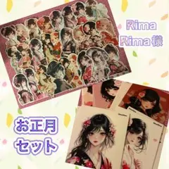 ＼Rima Rima様／ ♡1セット限定♡ お正月セット おすそ分け 完売
